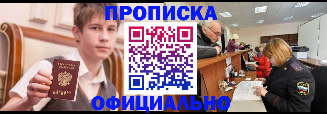 регистрация в Гремячинске