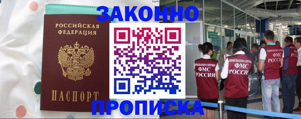 временная регистрация в Гремячинске